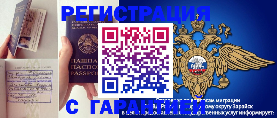 временная регистрация адрес в Северной Осетии