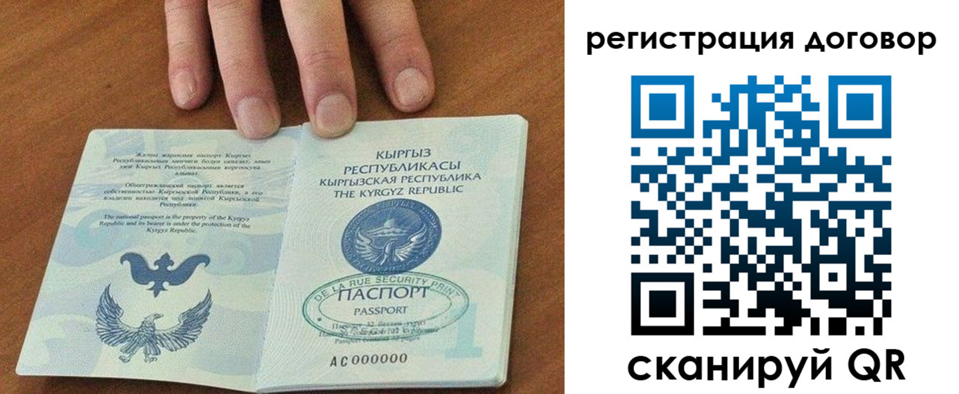 временная регистрация собственник в Северной Осетии