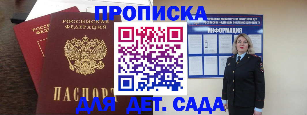 прописка для кредита в Северной Осетии