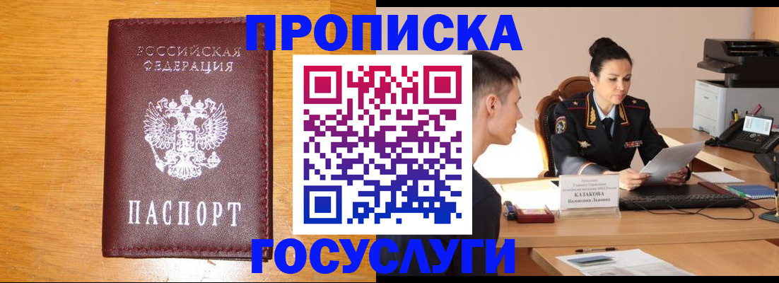 временная регистрация собственник в Северной Осетии
